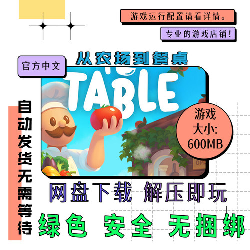 pc电脑 免steam 从农场到餐桌 Farm to Table 中文网盘下载 v1.0