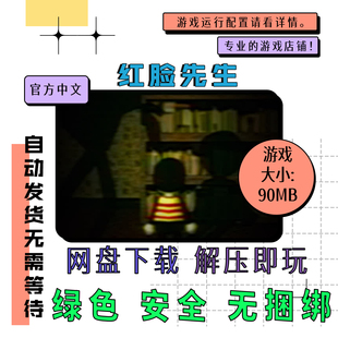 Bad Parenting Face 免steam 中文 Red 红脸先生 Mr. 电脑游戏