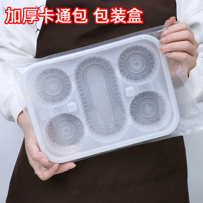 包子打包盒保鲜透明包装底托