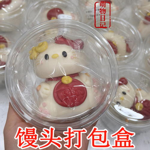 萌物日记 卡通馒头包装杯PET碗一次性塑料透明花样面点打包盒