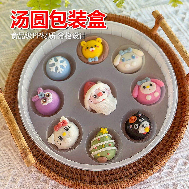 卡通汤圆打包盒带盖保鲜冷冻透明包装底托包装透明盒家用保鲜