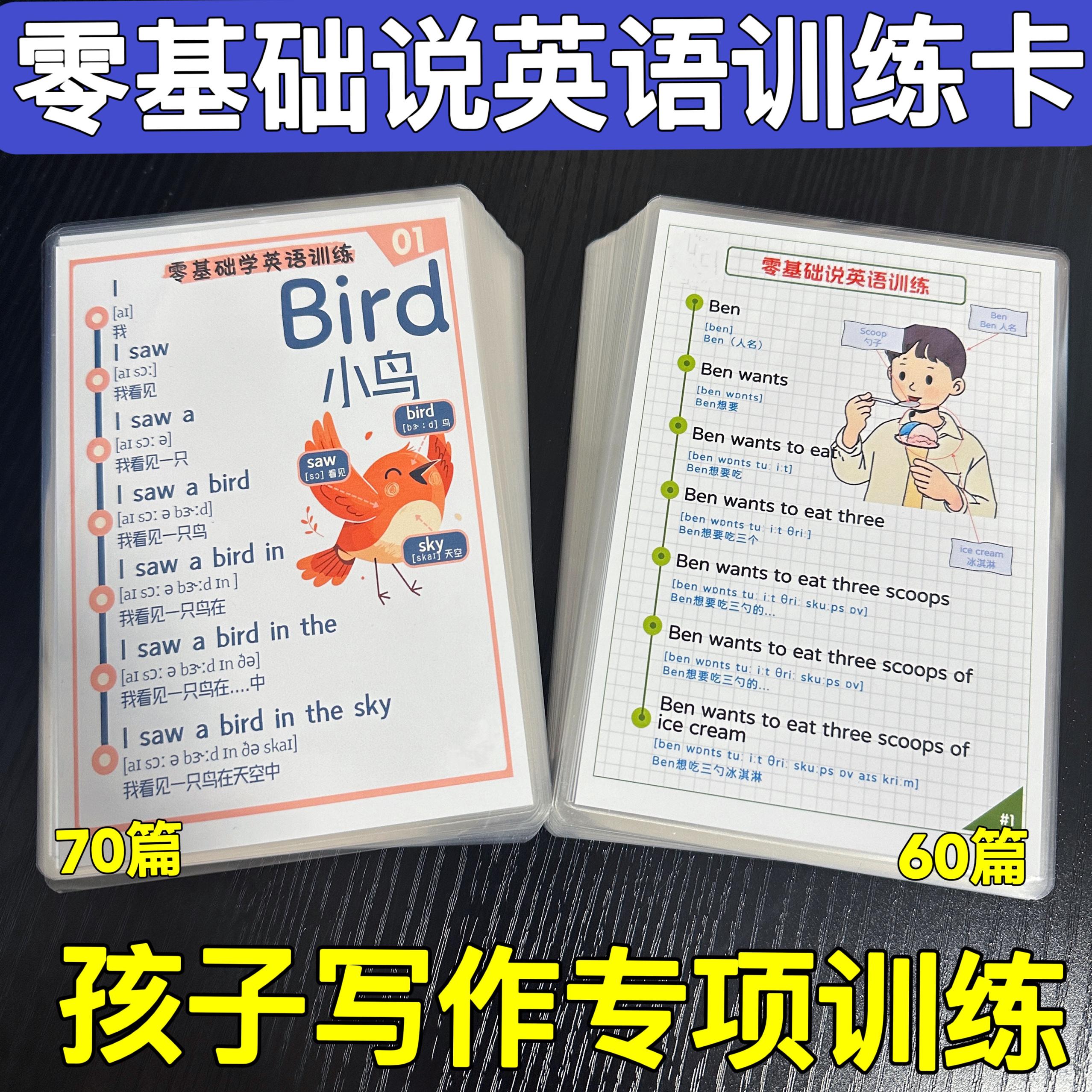 零基础学英语开口说话教具启蒙认知闪卡片晨读儿童听读神器送音频