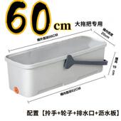 平板拖 洗拖把桶长方形家用70厘米加大涮洗墩布池2024新款 新疆 包邮