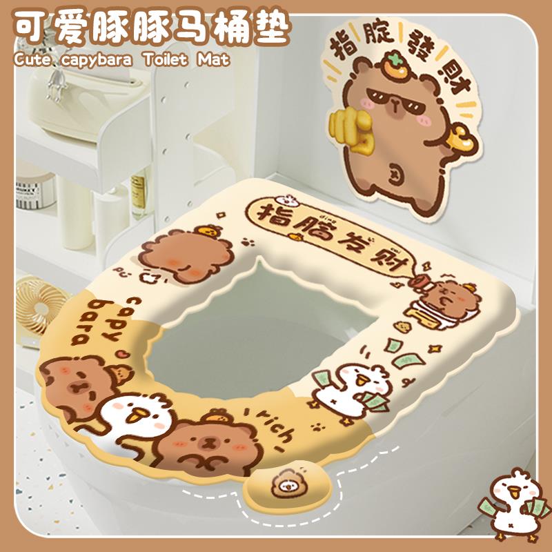 新疆包邮指腚发财卡皮巴拉马桶坐垫粘贴式四季通用款家用马桶贴坐