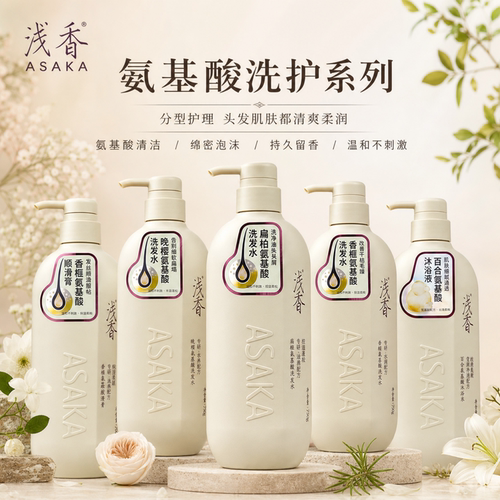 Asaka浅香扁柏晚樱氨基酸洗发水
