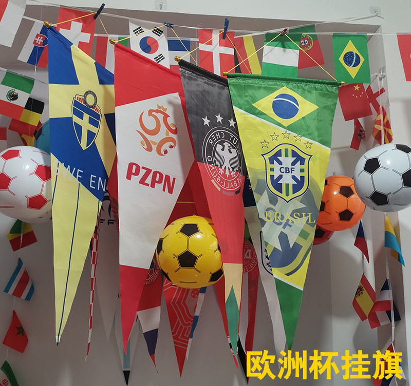 欧洲杯挂旗酒吧装饰吊旗长挂大旗24强旗帜彩票店氛围布置2021足球