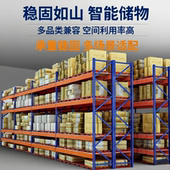 加厚重型货架大型仓库储物架工业高位承重托盘式 模具布匹板材货架