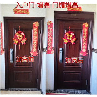 入户门加高门头加高神器进户门大门门楣加高装饰增高门头门匾定制