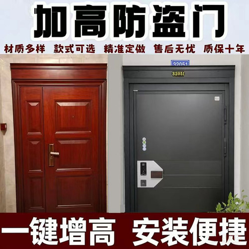 门头加高神器防盗门增高进户门大门门楣加高装饰增高门眉门匾