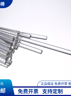 玻璃棒玻璃搅拌棒圆头引流棒导流棒 玻棒耐腐蚀透明15-20-25-30cm