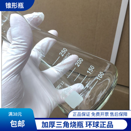 加厚三角烧瓶锥形瓶可配橡胶塞250ml500ml1000ml2000化学实验器材
