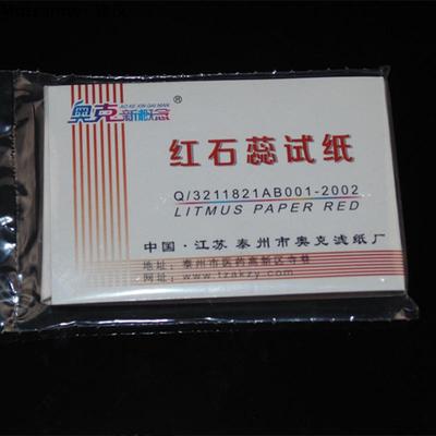 红色石蕊试纸 酸碱性测试纸 80条一本测碱性 遇碱变蓝 化学实验