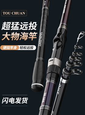 海竿碳素船钓竿甩杆远投竿海杆套装超硬海钓鱼竿抛竿矶竿2.4米3.6