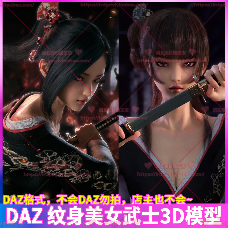 daz studio日本女孩武士角色体型3d模型写实纹身美女战士五官发型