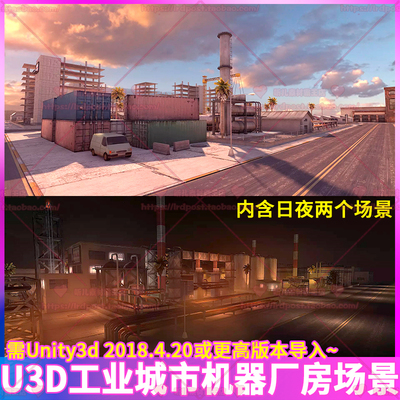 Unity3d 工业城市厂房建筑机器设备集装箱烟囱白天黑夜场景3D模型