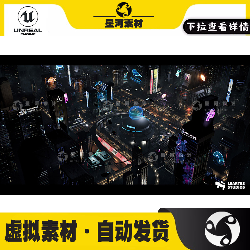 UE5虚幻5赛博朋克城市夜景高楼大厦建筑车辆角色3D场景模型资产包