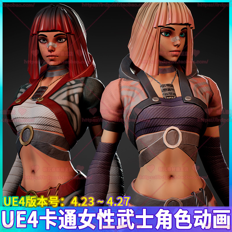 ue4虚幻 卡通风格化女性武士战士角色身体服装铠甲武器3d模型动画