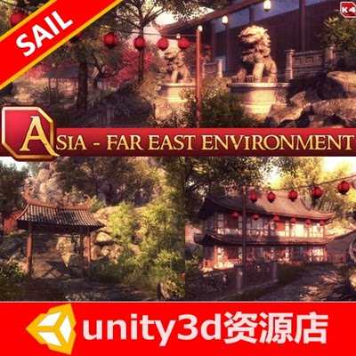 unity3d 亚洲古建筑资源场景 Asia - Far East Environment 1.0