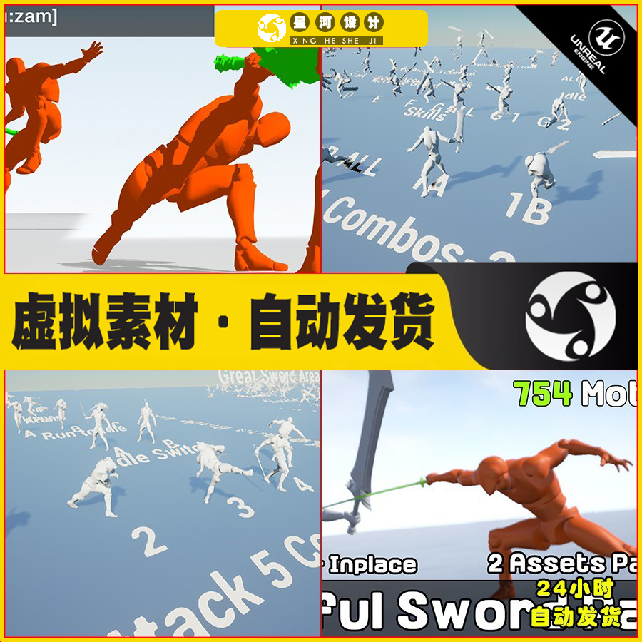 UE4虚幻5 700+巨剑重剑太刀人物攻击技能角色动作动画资产包合集