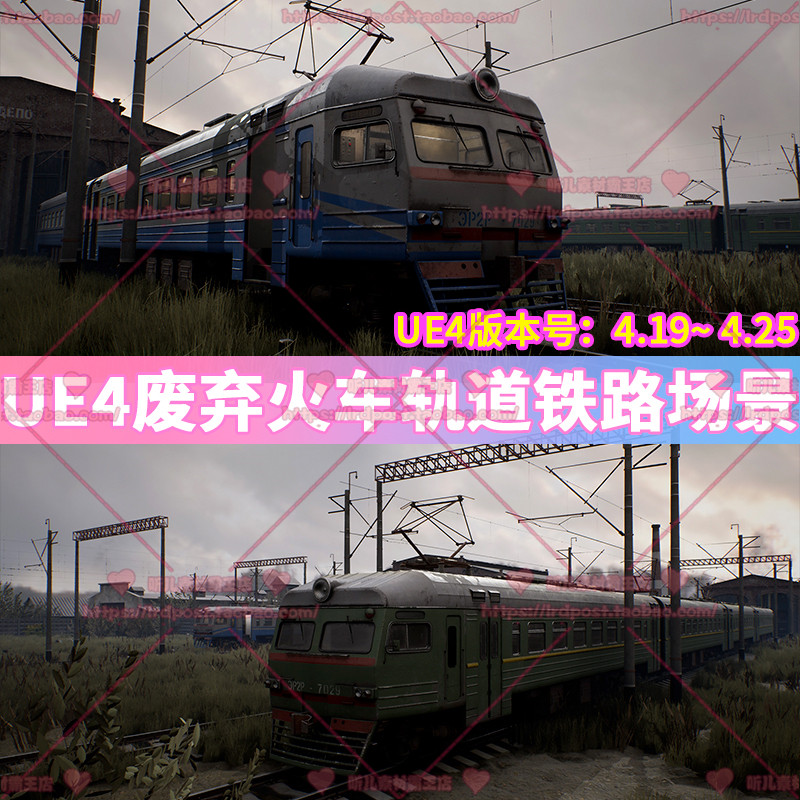 ue4 虚幻4 写实废弃火车站列车工厂铁路轨道带内部环境场景3d模型
