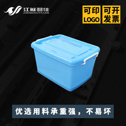 加厚塑料特大号带盖收纳箱盒家用