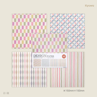日本kyowa彩织设计折纸手账打底盖印素材纹薄彩手账素材花球手工