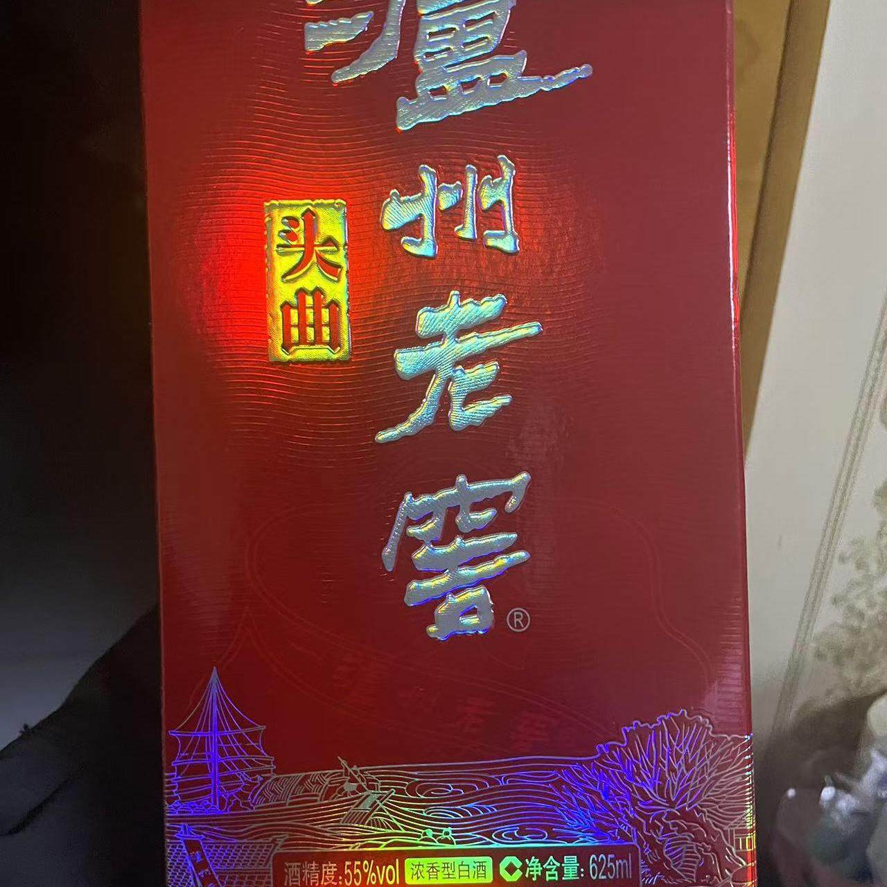 〔自己收藏〕2018泸洲老窖头曲55度白酒收藏625ml特价老酒保真