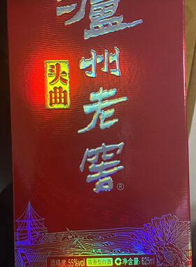 〔自己收藏〕2018泸洲老窖头曲55度白酒收藏625ml特价老酒保真