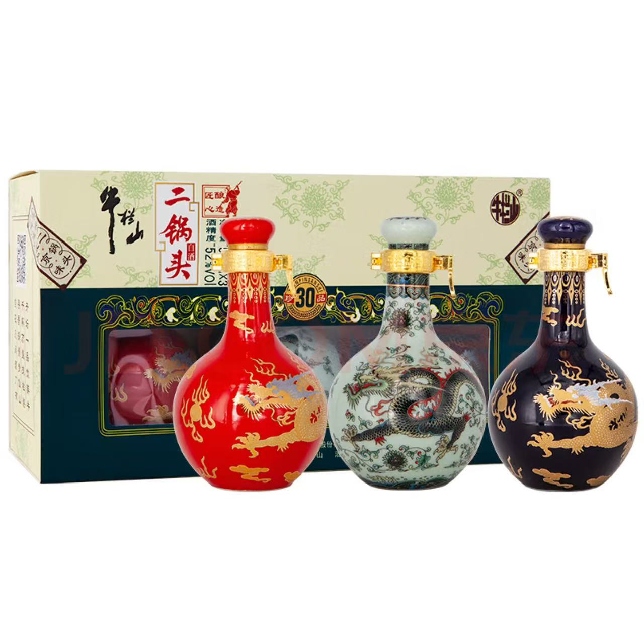 〔精品酒版牛栏珊二锅头黄龙礼盒53度三瓶50ml×3小酒版老酒送礼