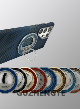 强磁吸铝合金手机壳支架指环扣碳纤维纹磁力圈可旋转阻尼声支架