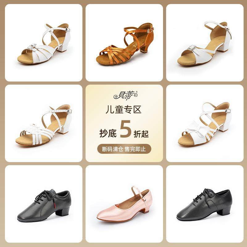 【断码清仓】儿童贝蒂拉丁舞鞋正品摩登舞鞋女孩跳舞鞋特价清仓图片