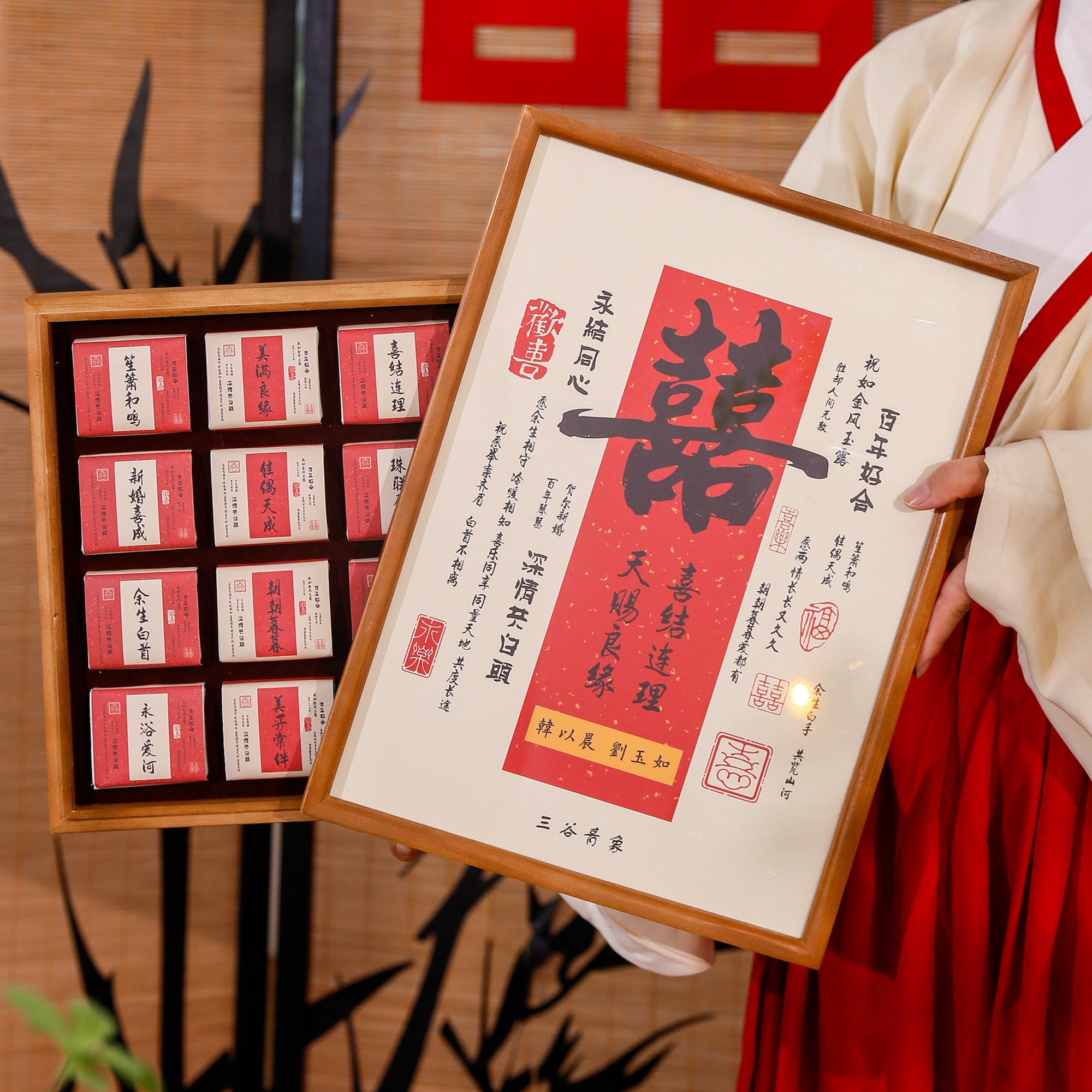 三谷青象新婚囍祝福茶叶礼盒生日礼物送朋友结婚高端定制礼品