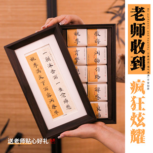 三谷青象教师茶叶摆台礼盒送老师恩师高端礼物毕业节日心意定制礼