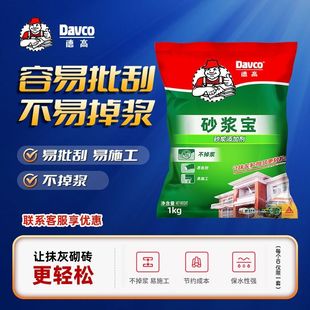 德高砂浆宝浓缩瓷砖胶精强力砂浆胶水泥伴侣找平抹灰砌墙砌砖专用