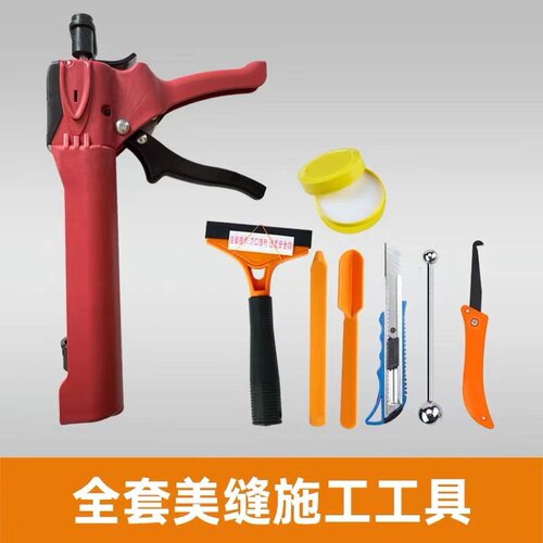 美缝剂施工工具全套瓷砖地砖专用清缝填缝专业每逢胶枪家用套装逢