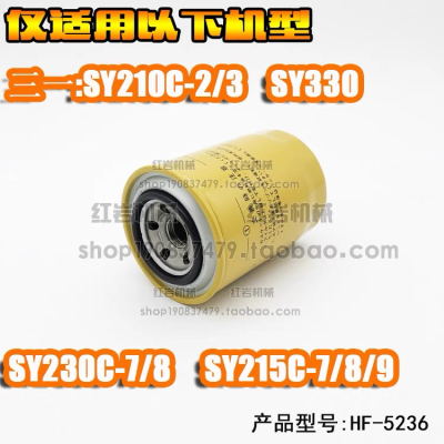 适配三一SY185;210;225;230C-6B;215/235C-8-9柴滤柴油滤芯滤清格