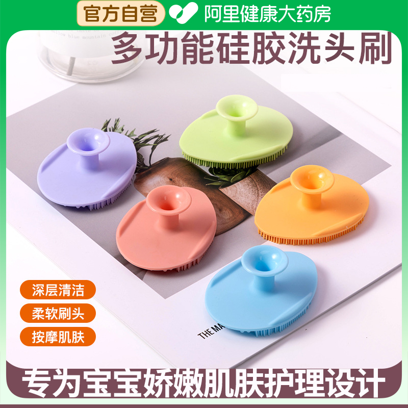 阿里质保！硅胶洗头刷按摩梳正品