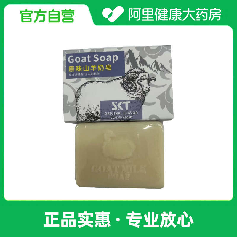 SKTSKT原味山羊奶皂100g