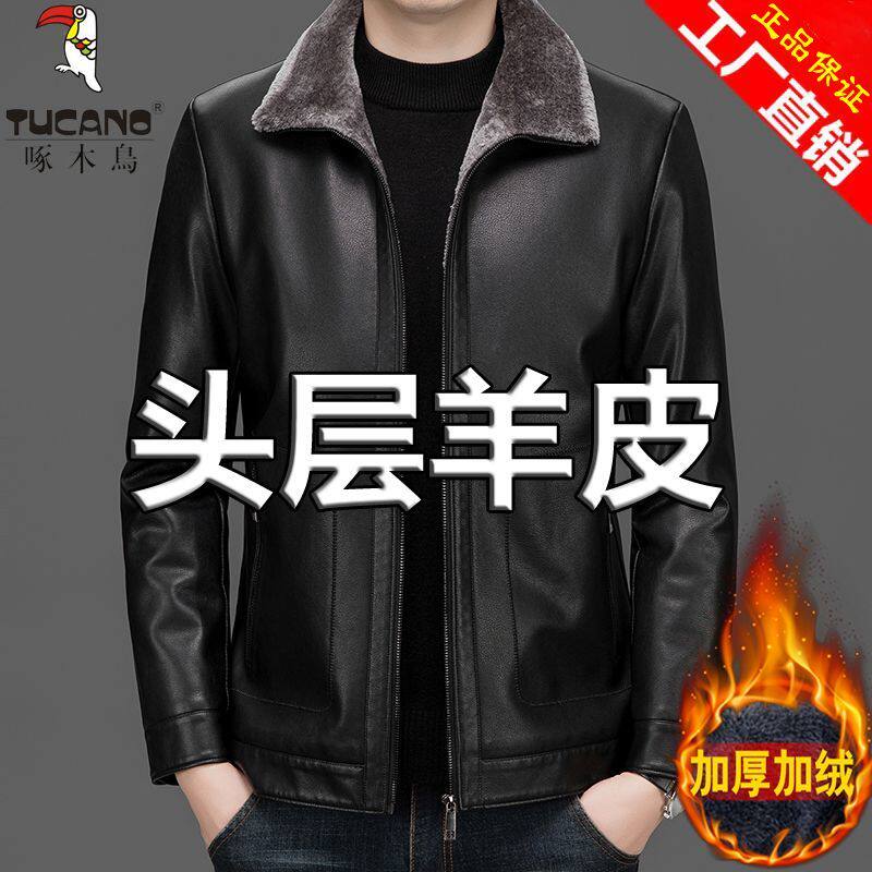 啄木鸟新款男士真皮皮衣外套翻领加绒加厚头层羊皮中老年冬季保暖