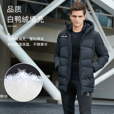 kelme加厚保暖中长款足球羽绒服