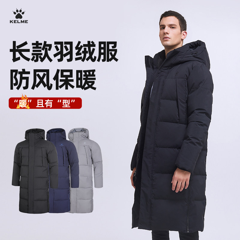 KELME卡尔美长款羽绒服男跑步运动外套足球训练服冬季保暖大衣
