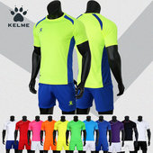 KELME卡尔美足球服套装 男女定制球衣夏季 比赛队服光板足球训练服