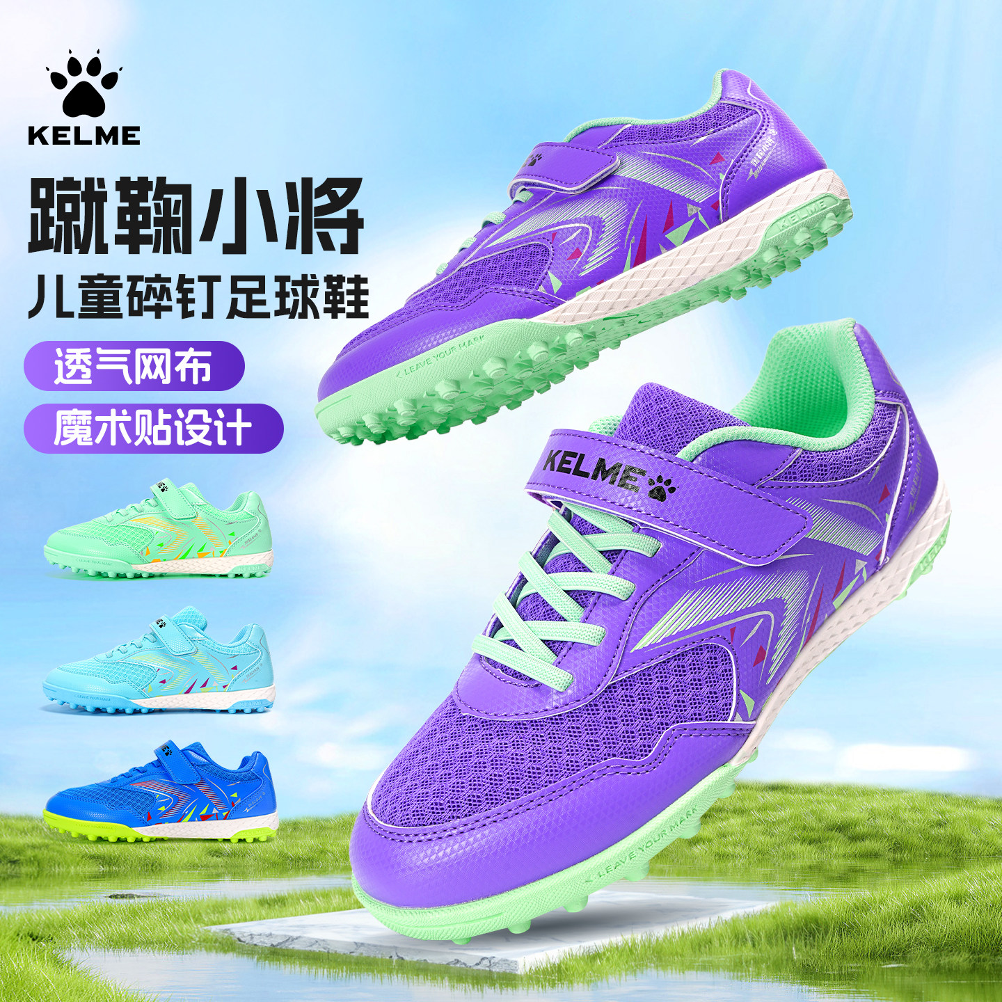 卡尔美儿童足球鞋TF碎钉青少年夏透气网面防滑专业训练比赛运动鞋