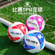 KELME卡尔美足球5号4号比赛TPU耐磨训练球成人儿童通用专业训练球