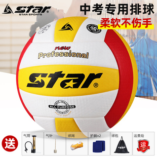 Star世达排球中考学生专用球315初中生体育训练比赛球5号4号硬排