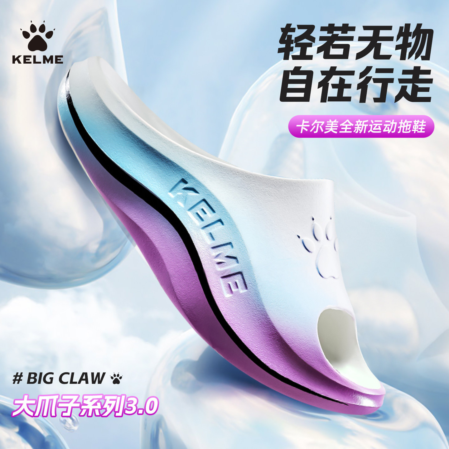 KELME卡尔美运动拖鞋男女款夏季大爪子3.0情侣款沙滩户外休闲凉拖