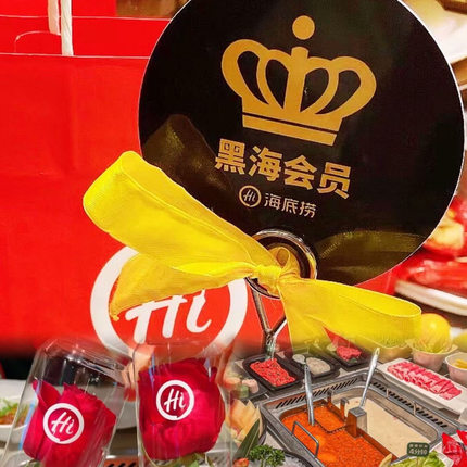 海底捞黑海会员单次使用 送果盘送菜定制折扣优惠券 全国门店通用