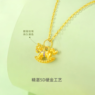 水贝黄金小木马独角兽项链女珐琅生肖本命马年吊坠金包银属马挂坠