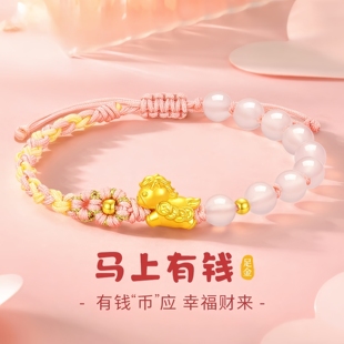 水贝黄金马上有钱金包银手链女生肖本命马年红绳转运珠情侣款手串