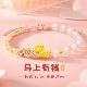 水贝黄金马上有钱金包银手链女生肖本命马年红绳转运珠情侣款 手串